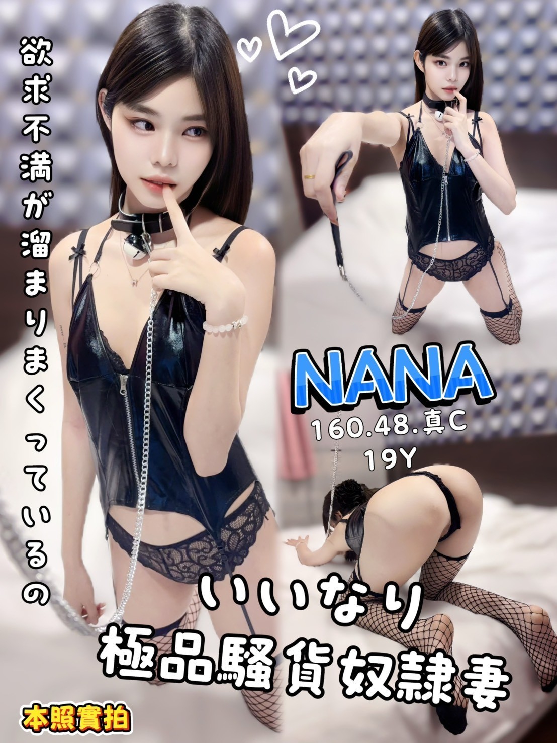 苗栗 水仙 34D|20